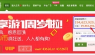 兼职做什么最好？支付近2000万的网赚站值得你去做！