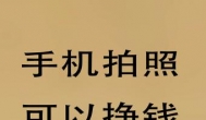 抖音短视频怎么赚钱？做一个赚钱的抖音号应该怎么做？