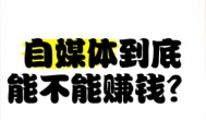 心比天高，命比纸薄！