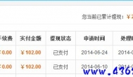 第一个月赚30，第二个月100，第三个月300多