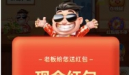 微信红包游戏目前哪些比较好玩？十大赚钱微信红包游戏推荐