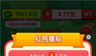 真正赚钱的红包游戏有哪些？哪些小游戏可以领取红包？