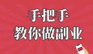 适合一个人干的赚钱小生意推荐：哪些小生意适合一个人干不耽误上班？