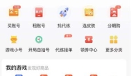 五大游戏账号交易平台推荐：哪些游戏账号目前比较值钱？