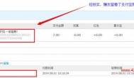 一位大学生网上兼职被骗的故事，值得阅读！