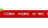 玩什么游戏有钱赚？当然是有赚网！
