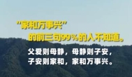 ​被人民日报这句话治愈了