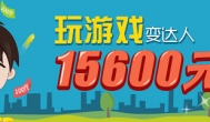 业余时间做什么赚钱？日赚200项目