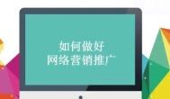 互联网推广什么可以赚钱？五大互联网推广赚钱的方法推荐