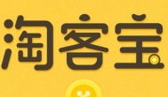 淘客怎么赚钱？目前做社群淘客都有哪些技巧和方法？