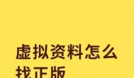 小红书卖什么虚拟资料可以赚钱？小红书平台怎么出售虚拟资料来赚钱？