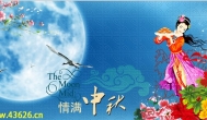 中秋节赚钱-分享中秋怎么赚钱,如何赚钱的方法