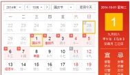 国庆节放假怎么安排？网上兼职玩游戏赚钱别错过