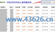 我在一个网上兼职的正规网站赚了53504元！ 
