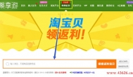 淘宝返利网哪个最好？聚享游也有返利频道啦！