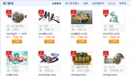 5173游戏币交易平台多款游戏免手续费