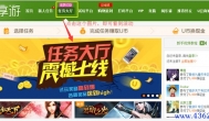 有钱就这么任性！玩游戏IPhone6 plus随便拿！