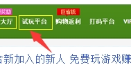 喜欢玩游戏可以找什么工作？玩游戏一天赚423元！