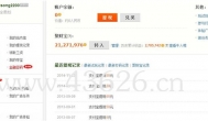 赚钱了，我在网上赚钱了，我真的赚钱了！