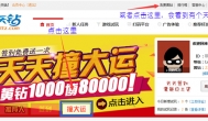 天天撞大运，免费抽奖，好运来不来就看你的福气