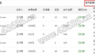 网上兼职赚钱 日结是真的吗？免费和收款图能证明一切