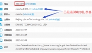 360一个亿收购了360.com！域名重不重要？