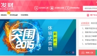 聚发财，聚发财网怎么样？在聚发财能赚到钱吗？ 