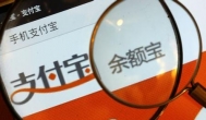 余额宝最多能存多少钱？钱存在余额宝安全吗？