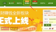 投资理财？分享网上投资理财赚钱的好方法