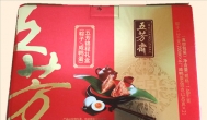收到有赚网和蹦蹦网的端午节礼品，谢谢你们
