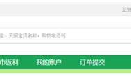 错过了聚来宝月赚万元的好时光，还要错过99返利网吗？