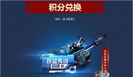 积分游戏？玩游戏赚积分兑换现金的游戏你玩了吗？
