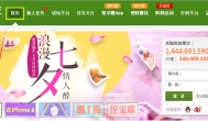 秀恩爱的机会来了，聚享游浪漫七夕情人醉送钱啦！