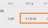 再收2700集分宝，情人节淘宝购物你记得用99返了吗