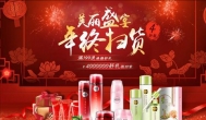 天猫相宜本草官方旗舰店_相宜本草官方网站专卖地址