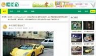 做了一个笑话网站，哈哈帝！