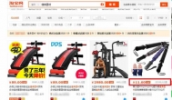 如何借用淘宝巧获海量精准流量？