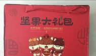 收到聚享游的新年礼品-三只松鼠坚果大礼包