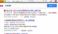 百度知道发帖的经验分享及百度知道怎么留网址技巧