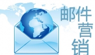 邮件营销怎么做？标题是邮件营销的第一生产力
