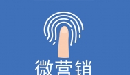 微信营销？微信营销赚钱吗？教你如何做微信营销