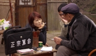 算一命