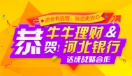 牛牛理财，送25元现金红包和6888体验金，利息可提现