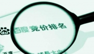 分享几年网络竞价历程，2016年与你一起进步
