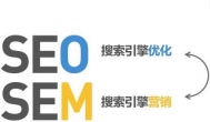 2016年国内SEM行业现状调研报告