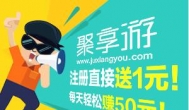 今日聚享游自己的页游上线，感叹发展的真快