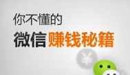 微信赚钱项目推荐，玩彩果游戏赚大钱赢大奖！