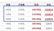 快乐赚提现要多久？快乐赚提现多长时间到账