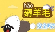薅羊毛安全吗？P2P理财薅羊毛赚钱不为人知的秘密