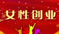 女性兼职创业做什么好？适合女人创业的项目(有收款图)